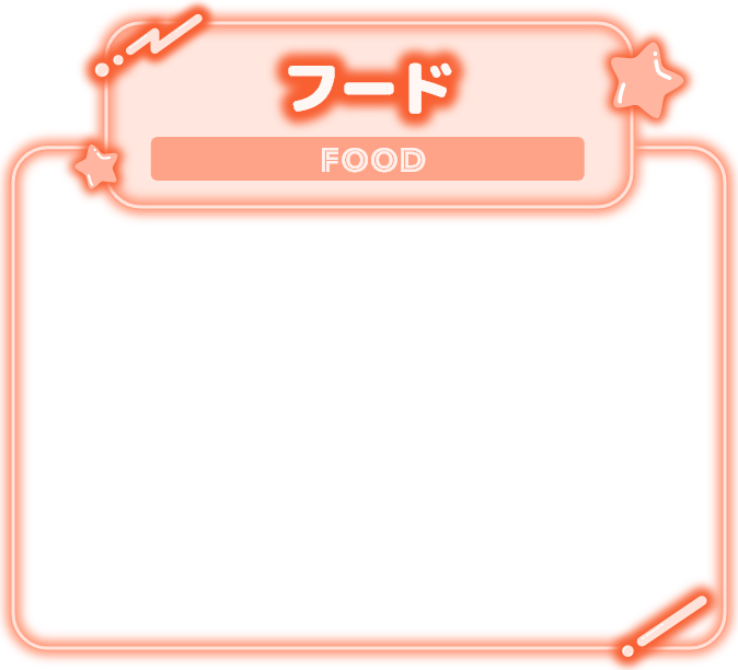 フード