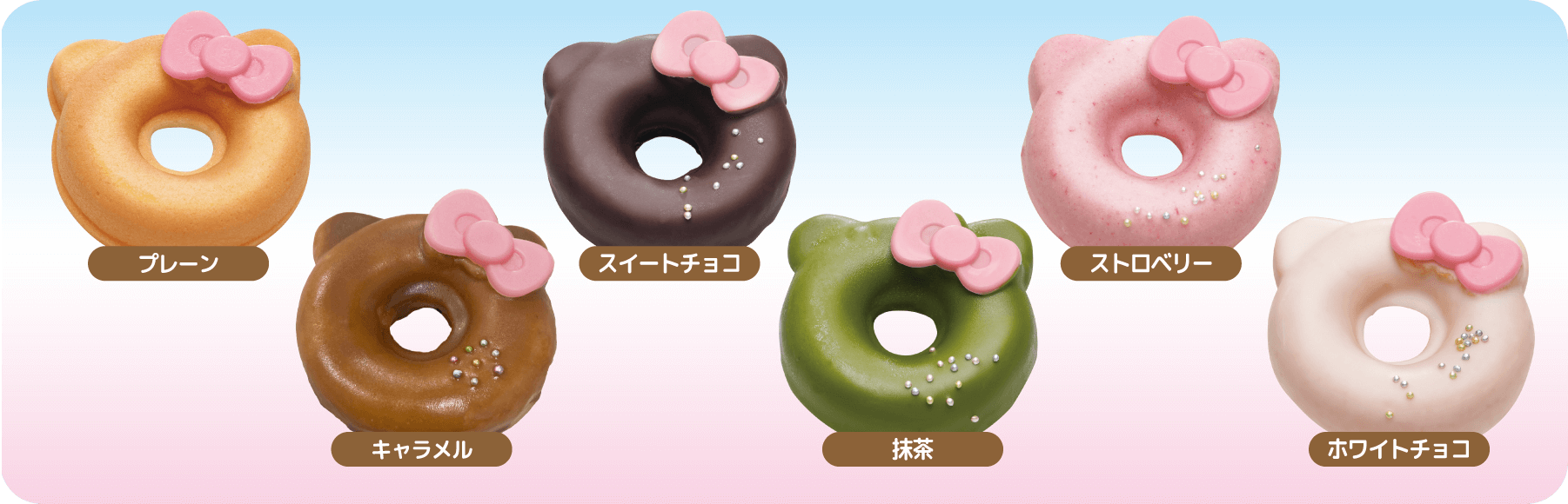 ドーナツ 各350円 (税込み)
