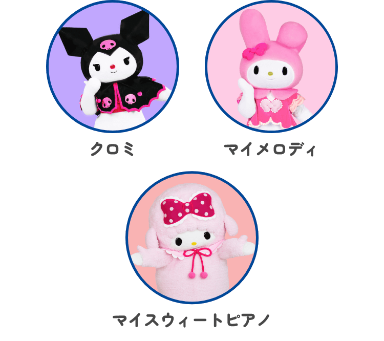 キャラクターミニショー｜サンリオフェス2025 公式サイト