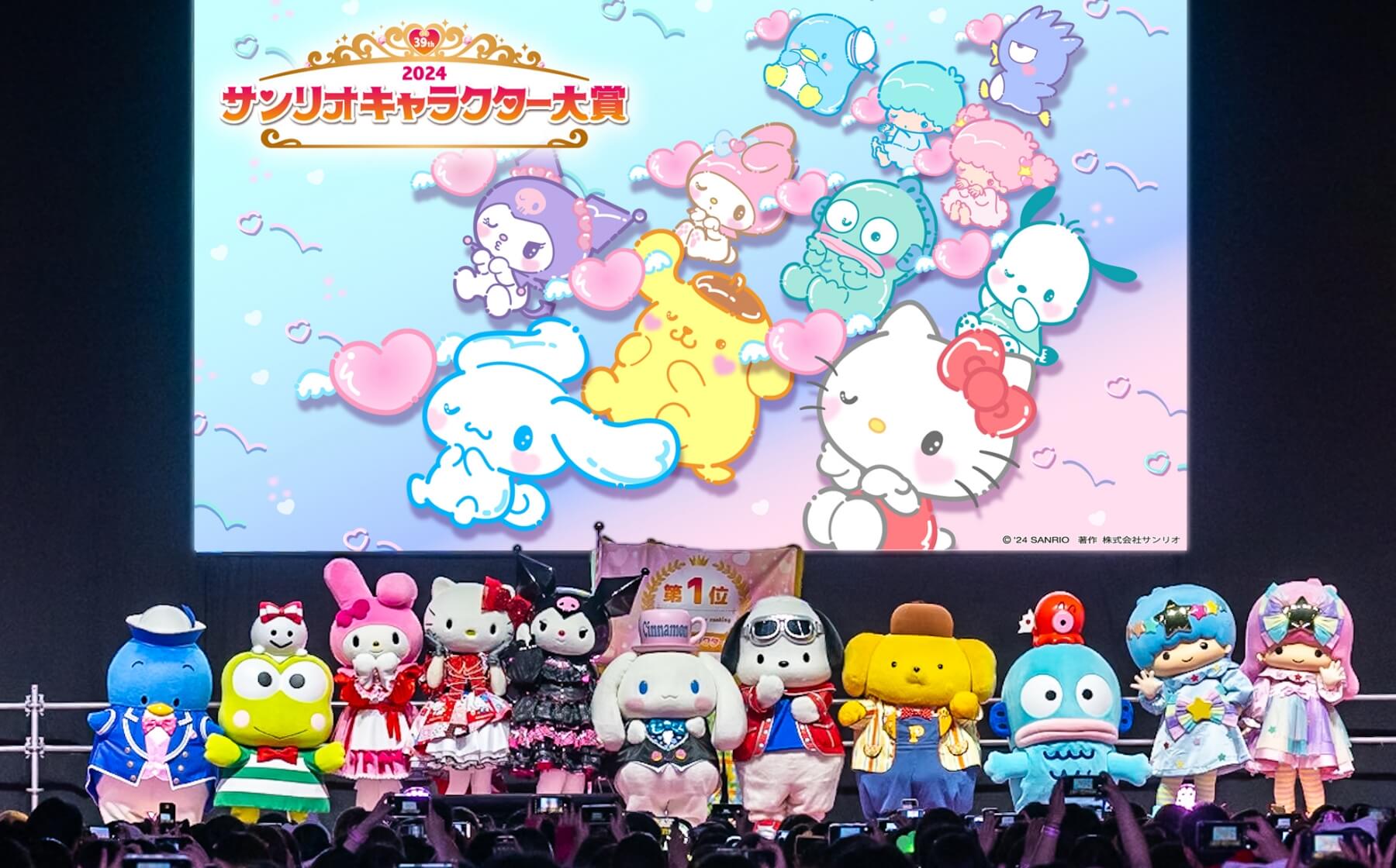 サンリオキャラクター大賞結果発表ステージ
