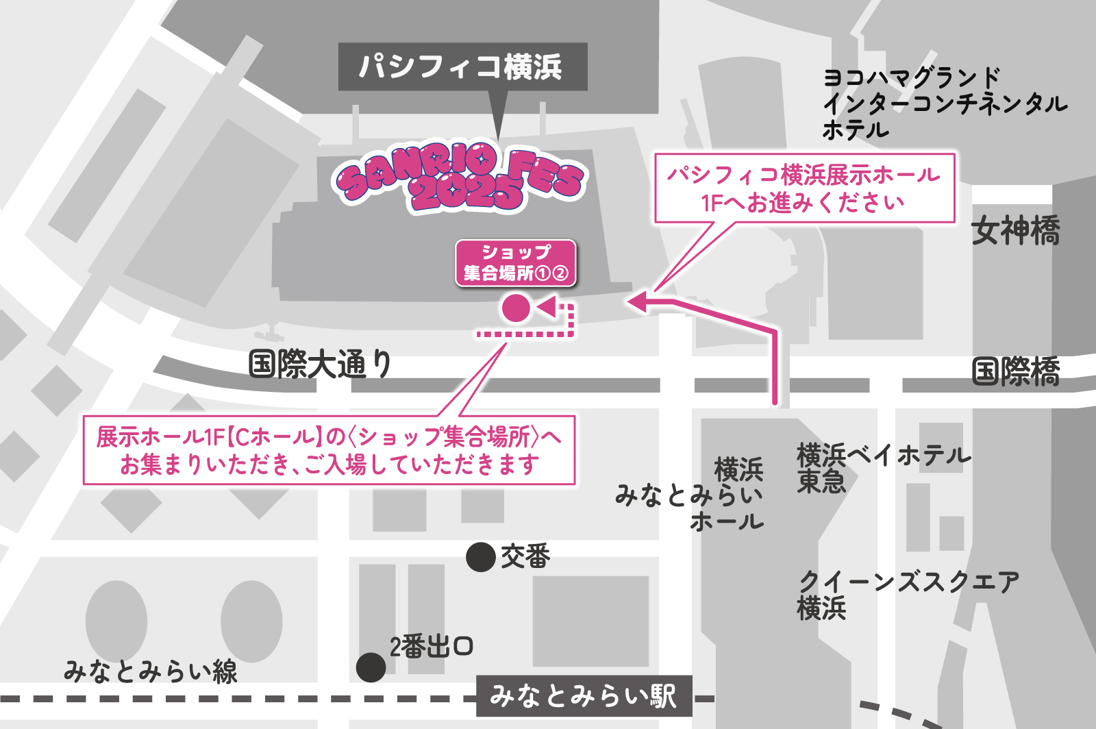 ショップ整理券【①10:00】【②10:30】をお持ちのご来場者さまへ重要なお知らせ
